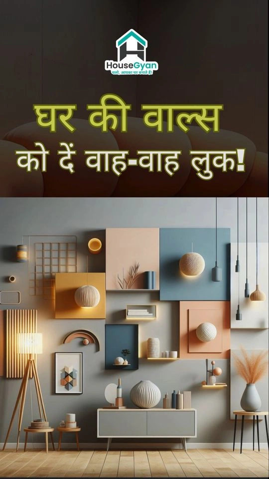 Wall Color Combination