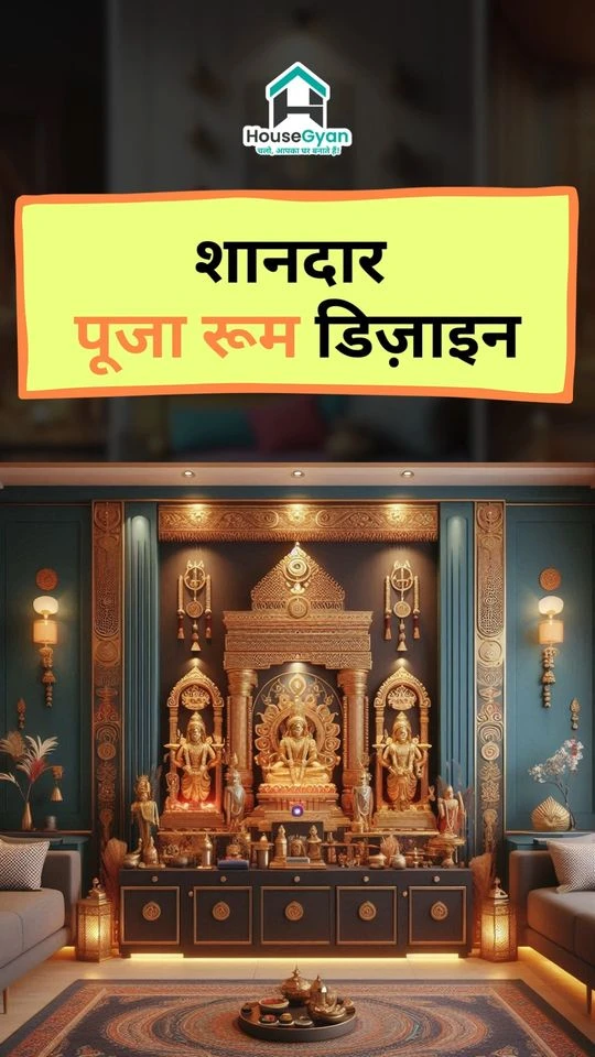 Pooja Room 