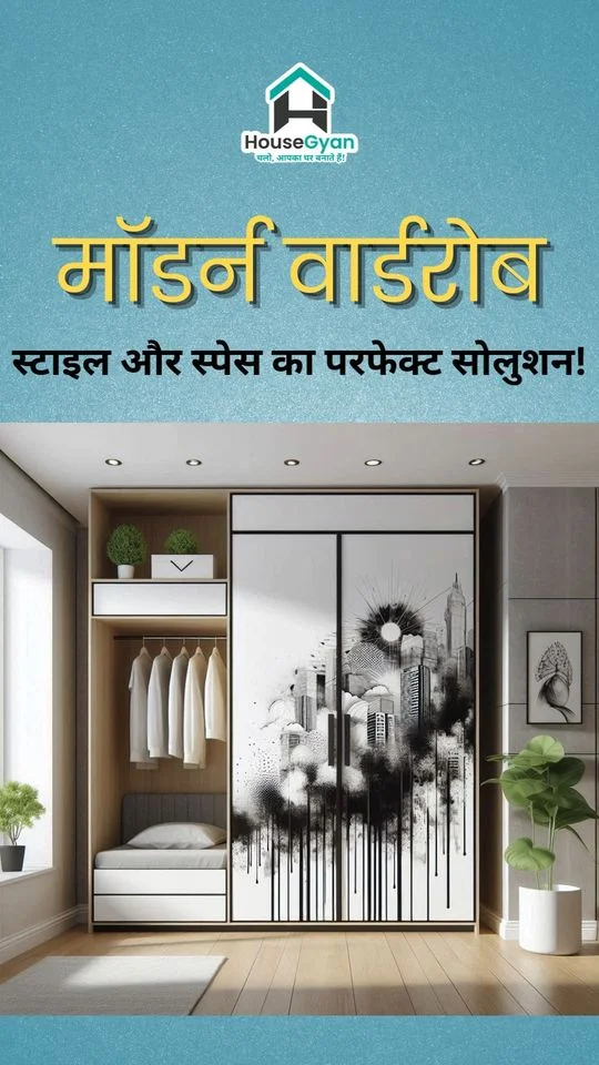 Wardrobe Design
