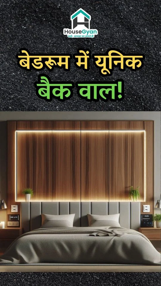 Bed back wall design