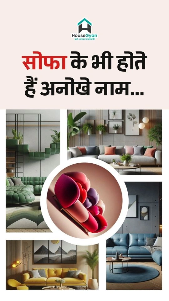Sofa Design