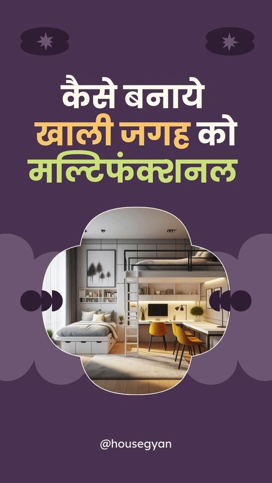 Multifunctional Furniture