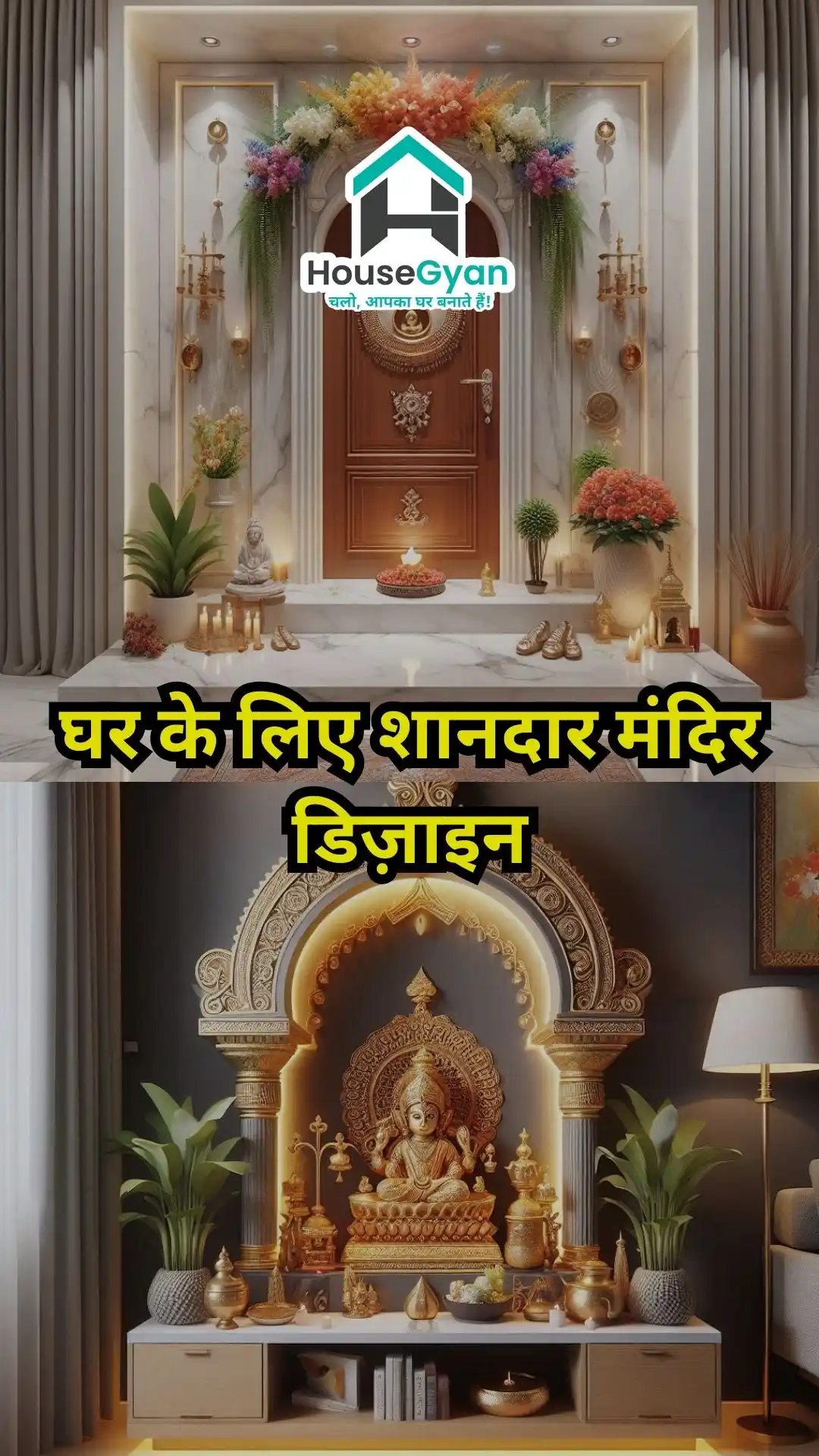 10+ Latest Pooja Room & Mandir Design for Home-1