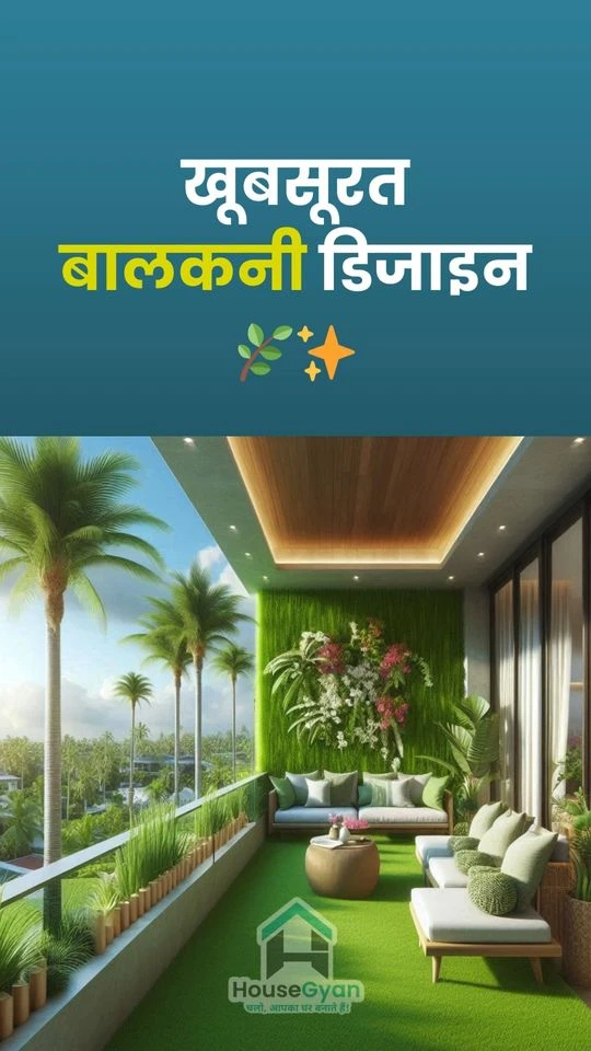 Balcony Design
