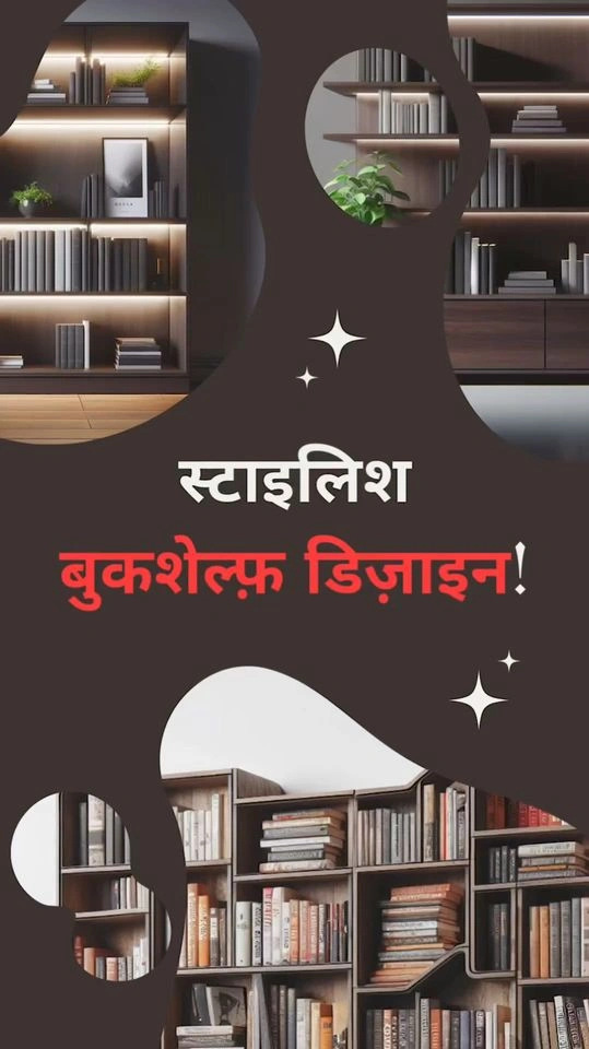 Book Shelf Designs