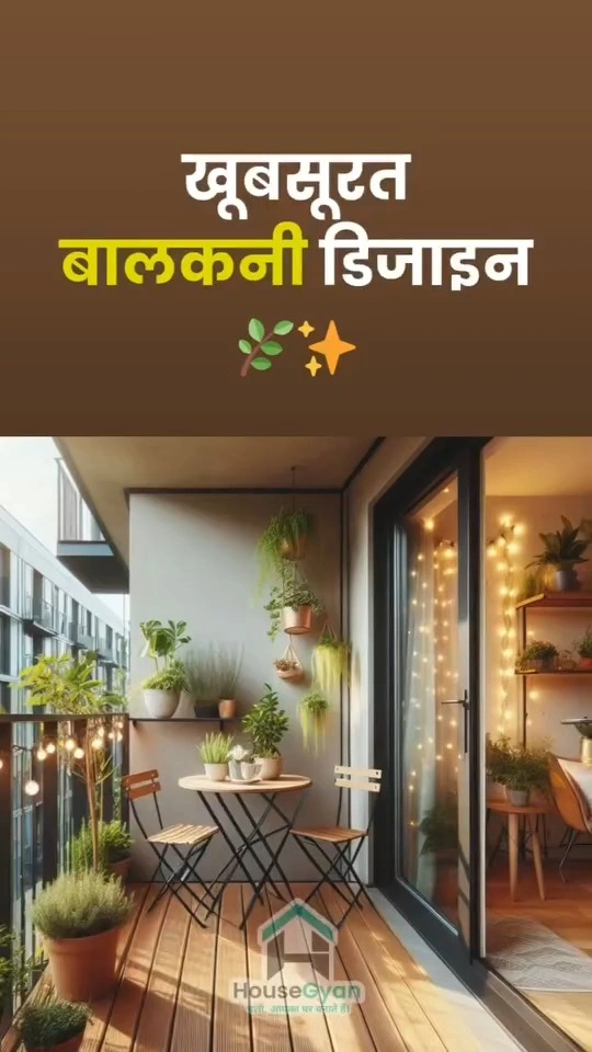 Small balcony design