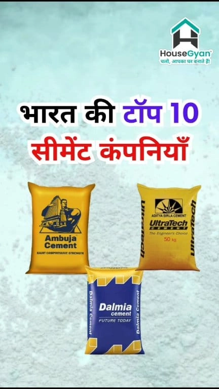 Top cement companies in India 2025