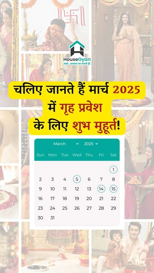 March 2025 Griha Pravesh dates