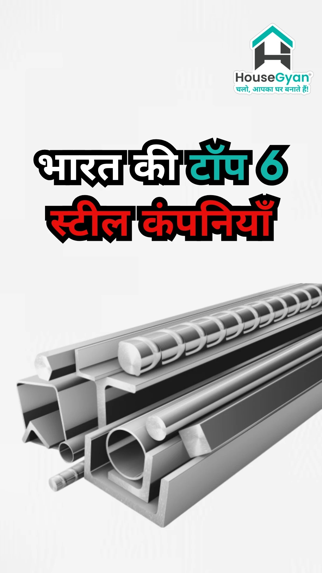 Top steel companies in India