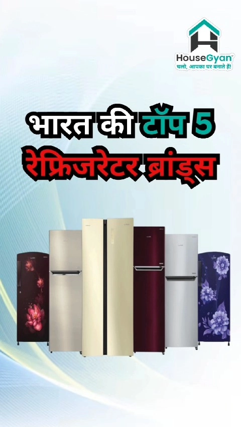 best refrigerator companies in India