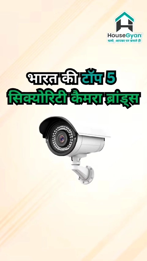 best CCTV camera brands in India