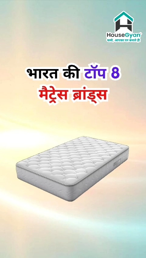 best mattress brands in India 
