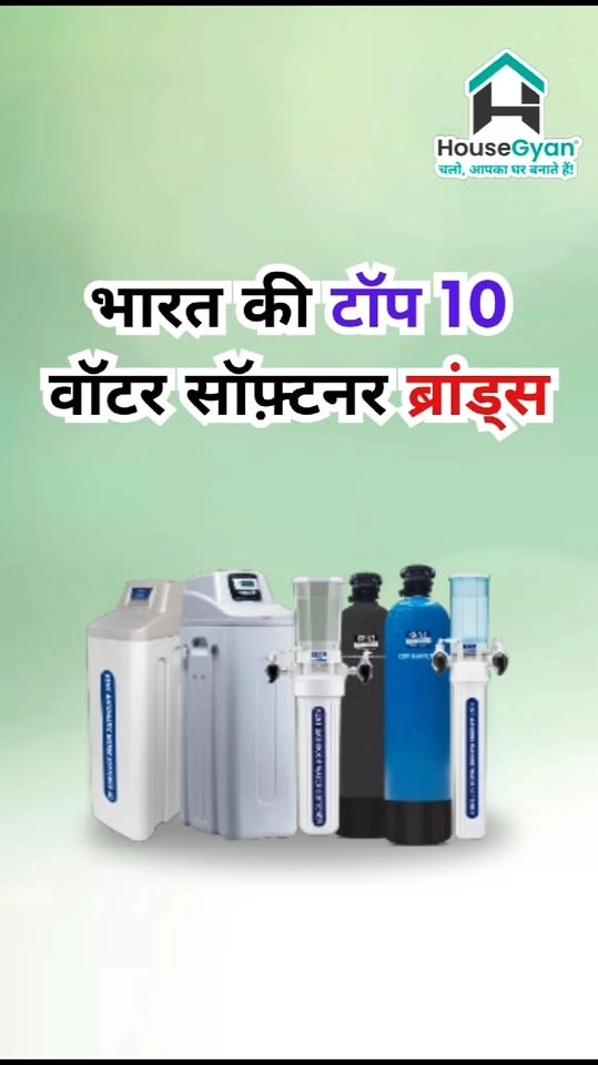 top water softener brands India