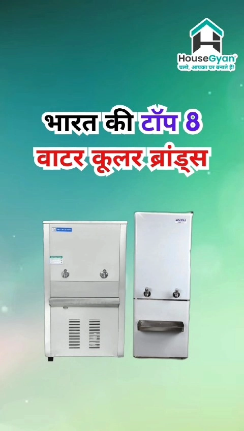 best water cooler brands in India