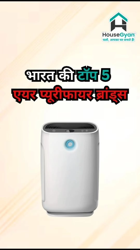 Best air purifier in India 2025