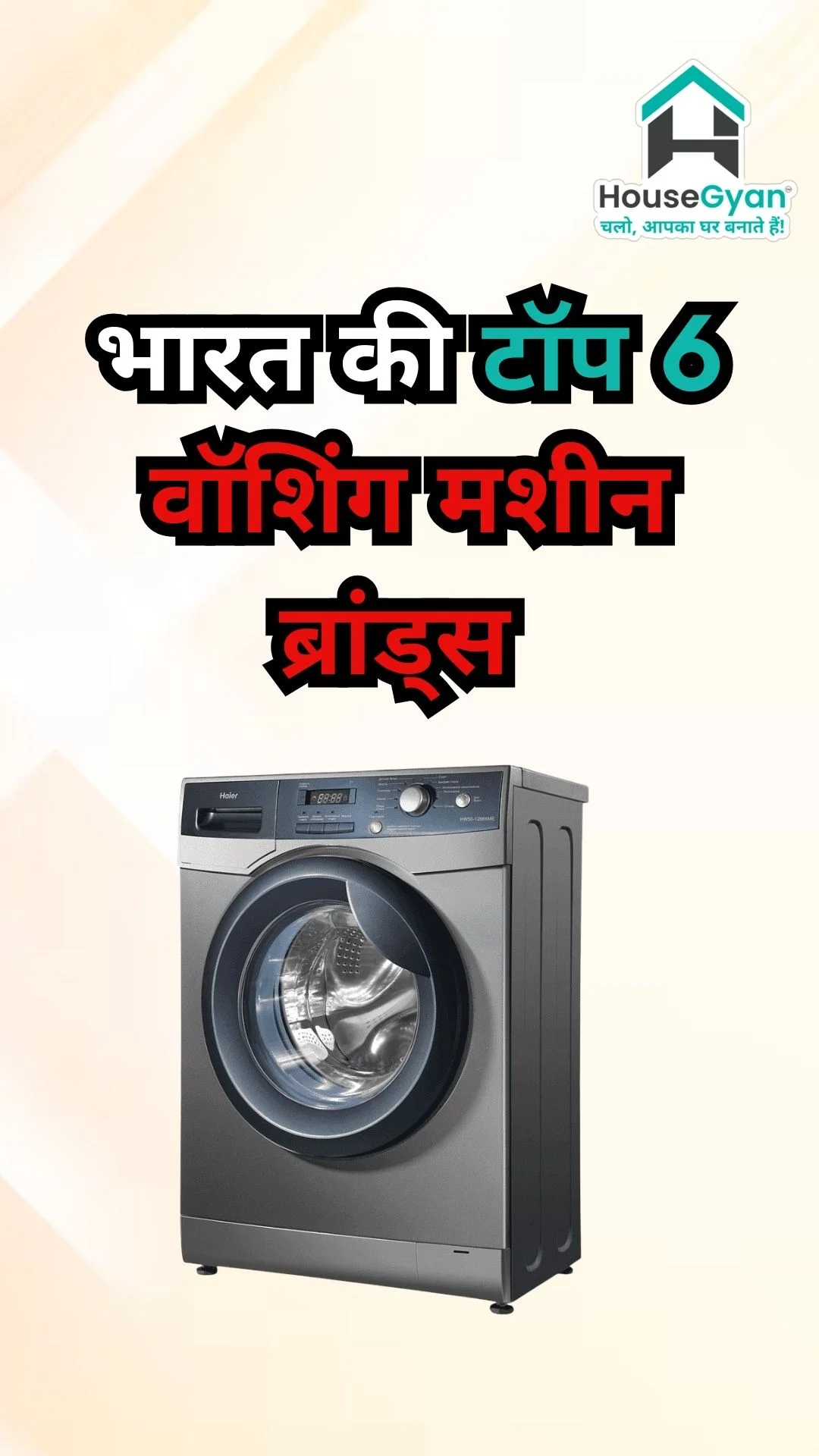 Top washing machine companies in India