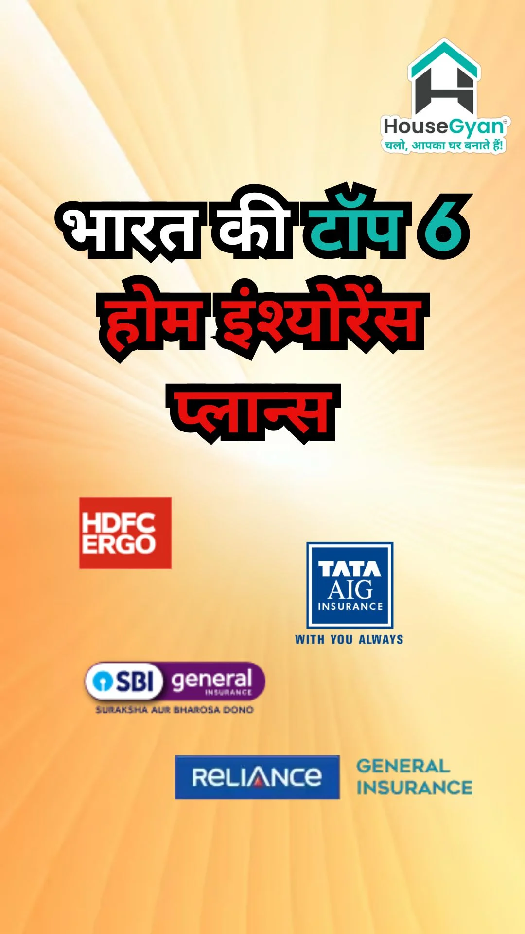 Home loan protection plans India