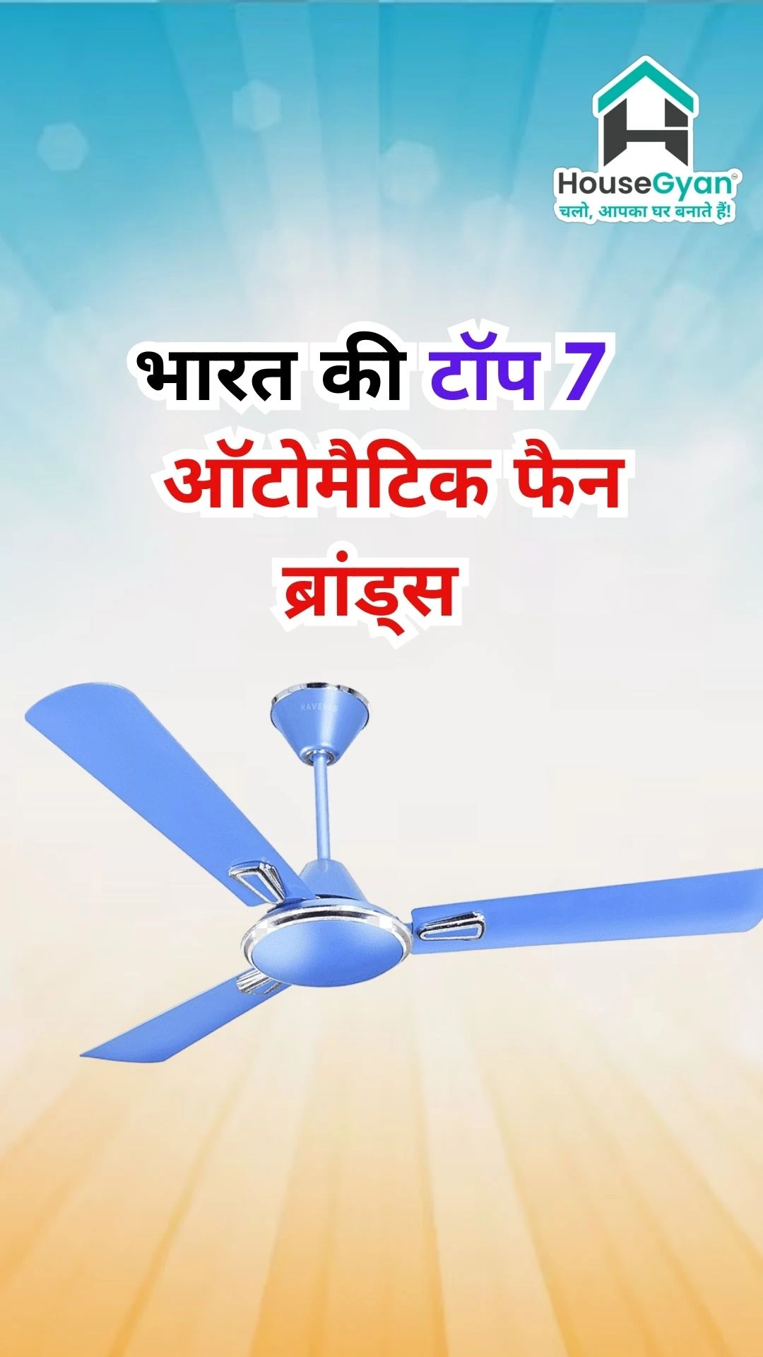 Best ceiling fan brands India