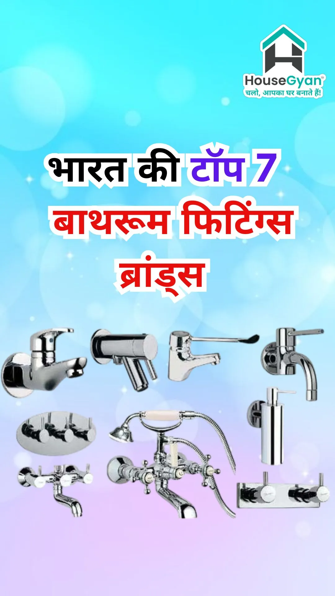 Best bathroom fittings brands