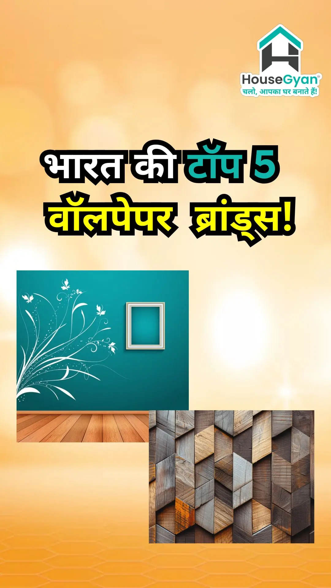 Best wallpaper companies in India