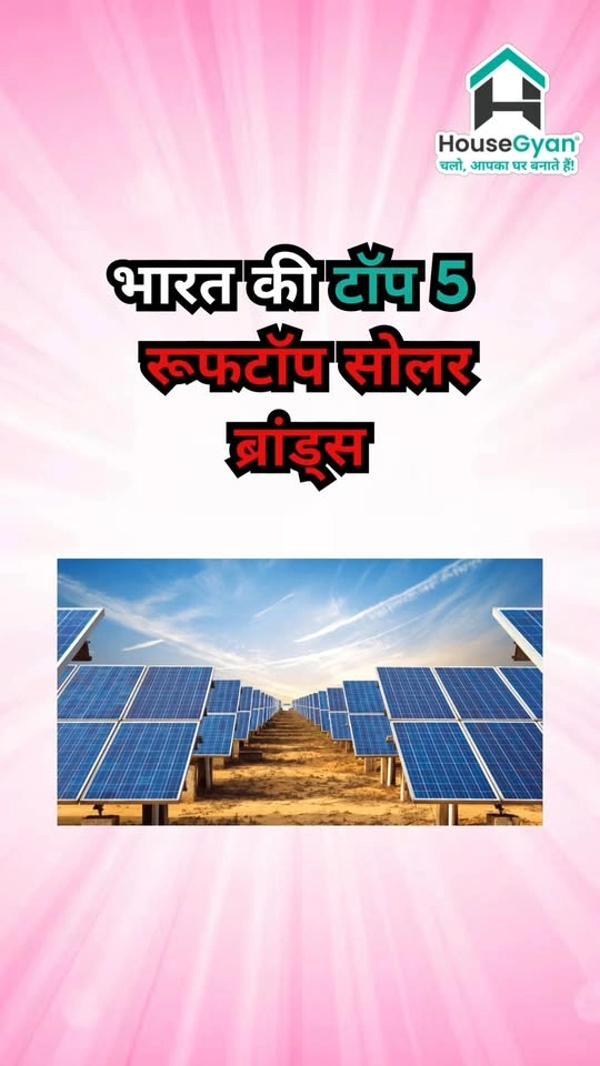 best solar panel brands in India 2025